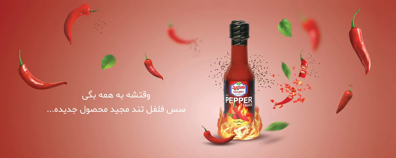 سس فلفل تند مجید