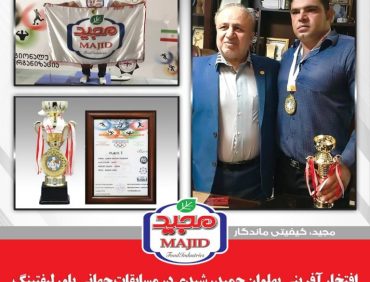 افتخار آفرینی پهلوان حمید رشیدی در مسابقات جهانی پاورلیفتینگ